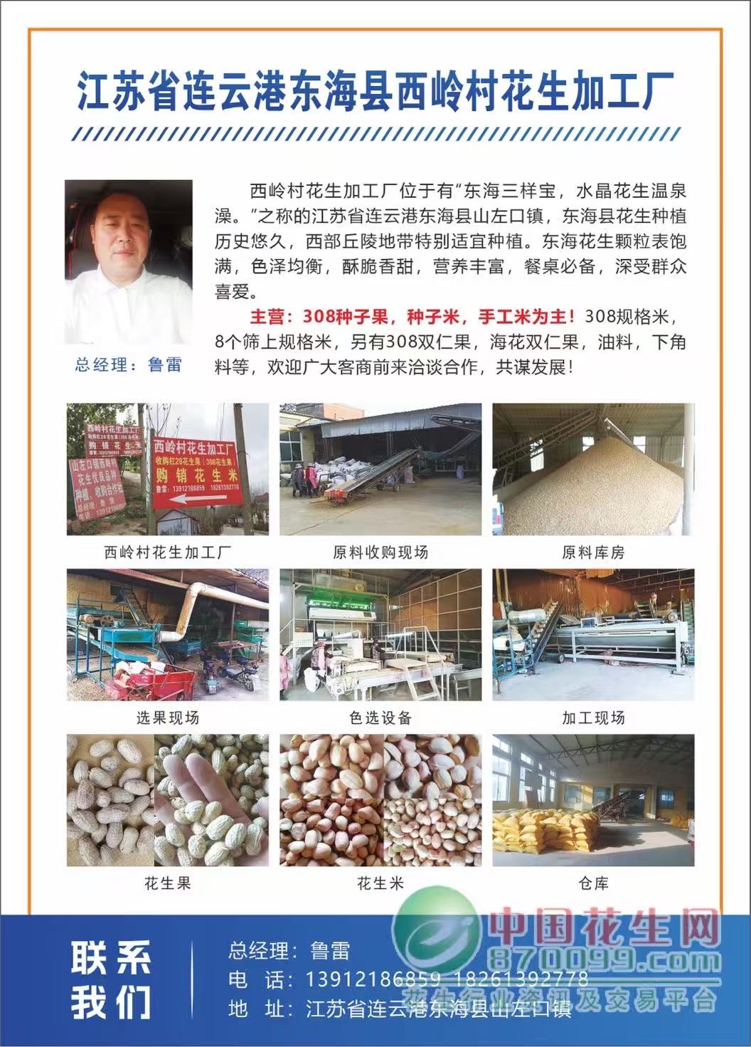 江苏东海出售101大白沙8个筛上成品,15吨,质量好,无霉烂